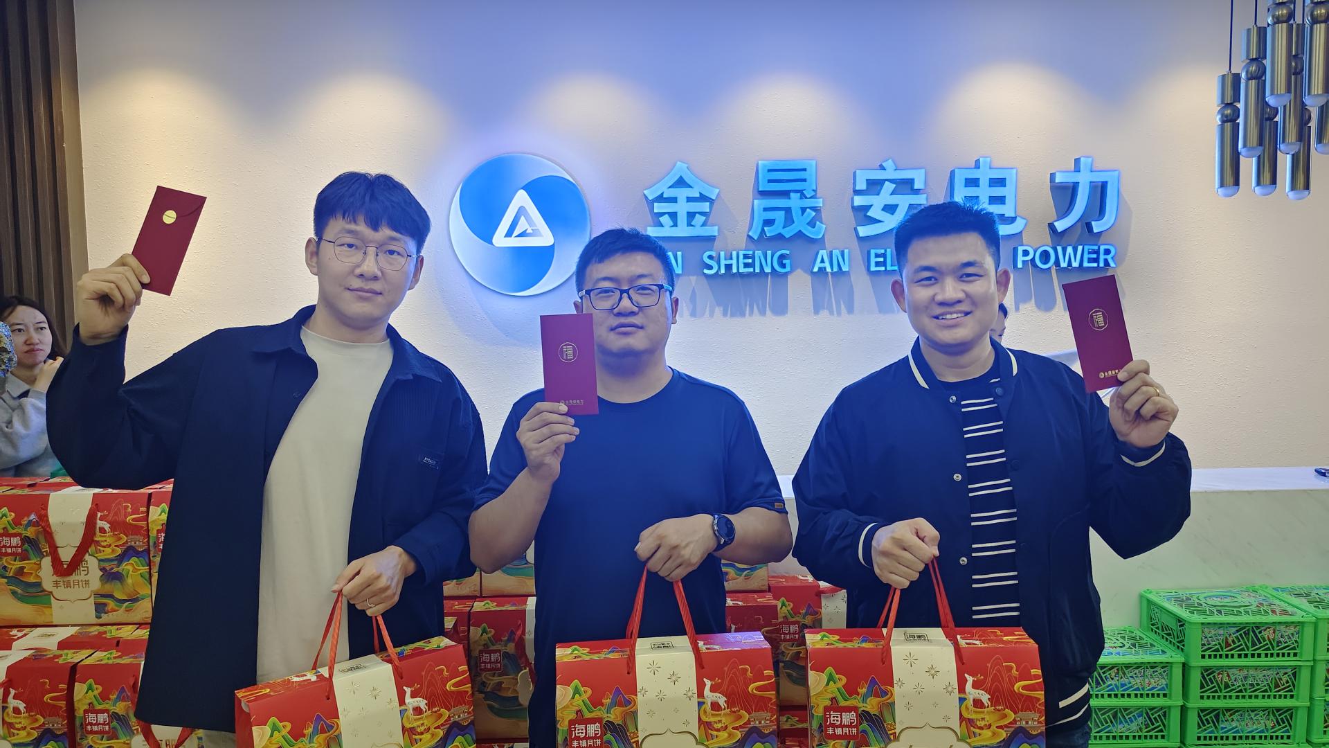 24年中秋员工福利发放