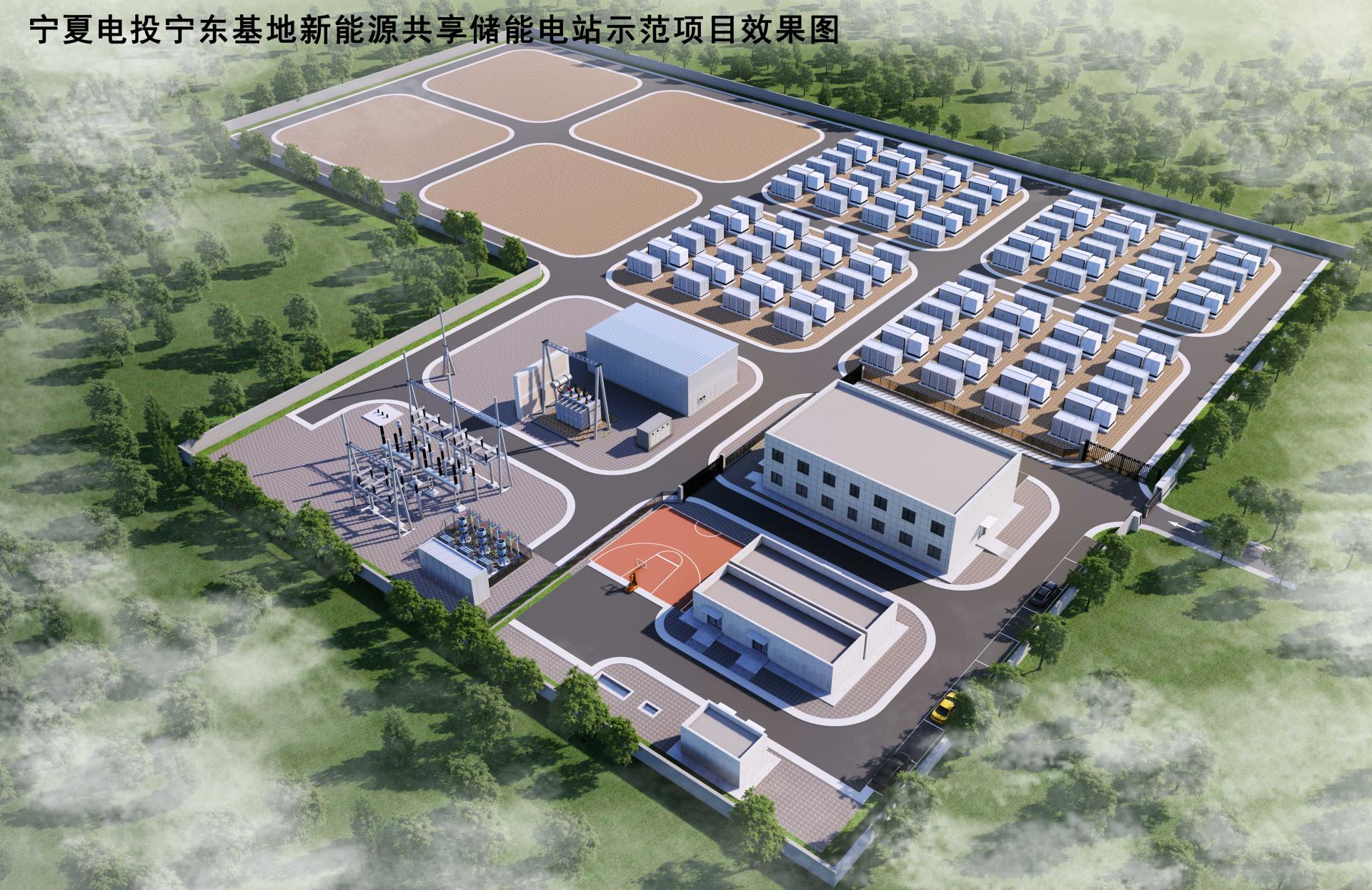 宁夏电投宁东基地新能源共享储能电站示范项目及配套110KV输变电工程